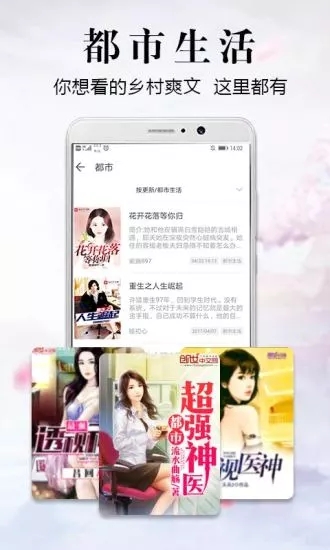 飛讀小說