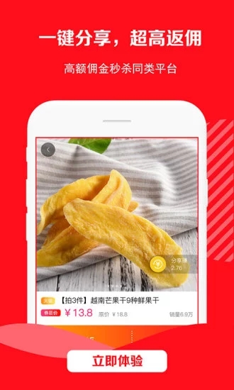 好省優(yōu)品