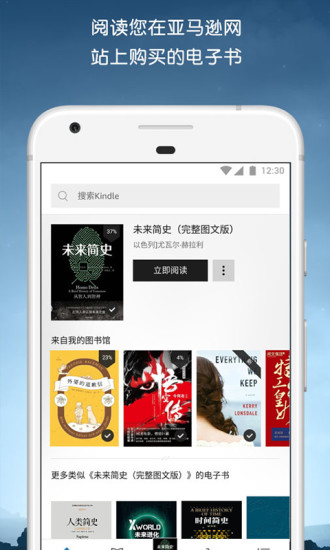 Kindle閱讀