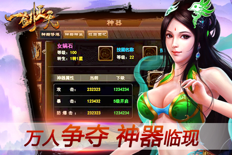 一劍滅天  九游版