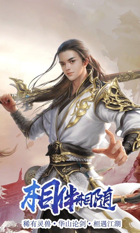 凡人成仙錄