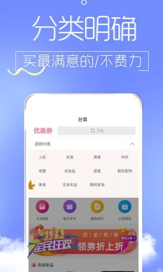 手機淘寶優(yōu)惠券