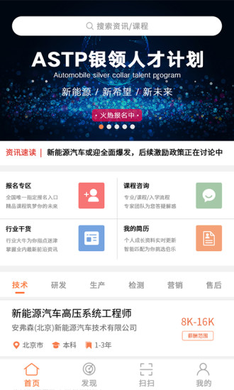 一職到底