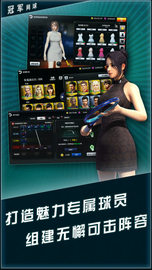 冠軍網(wǎng)球