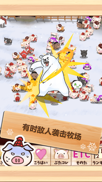 上市小豬 冬季版