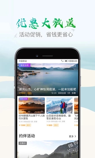 兩步路戶外助手