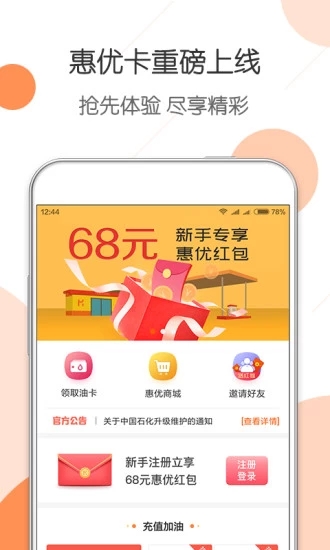 惠優(yōu)卡