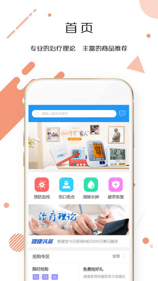 愈健寶