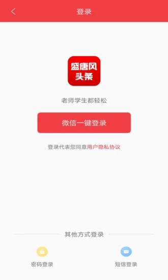 盛唐風頭條