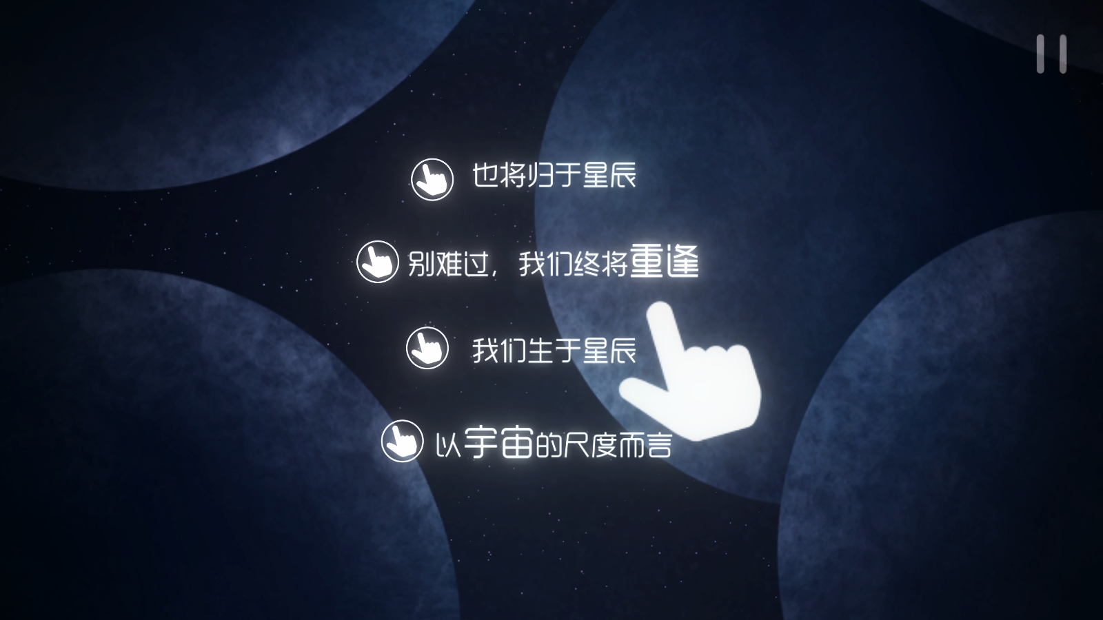 星遇 测试版