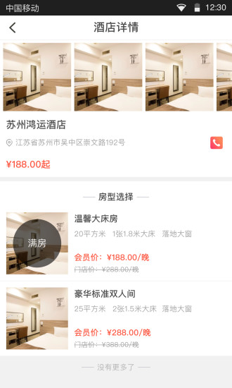 優(yōu)程旅行