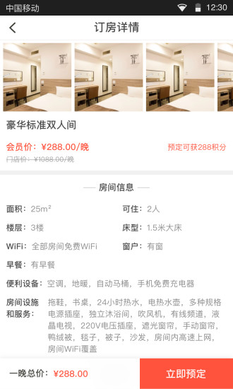 優(yōu)程旅行