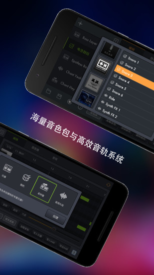 玩酷电音