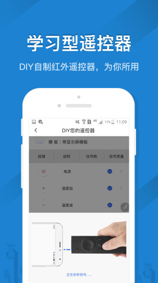 遙控精靈