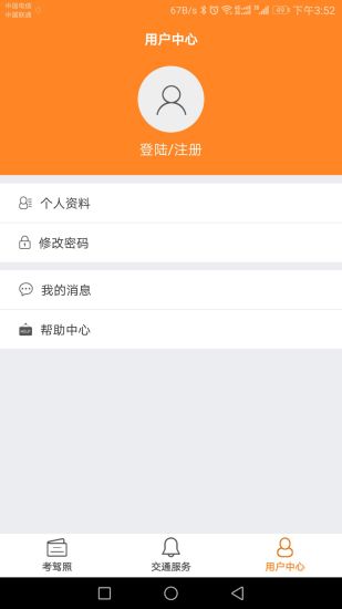 口袋學(xué)車