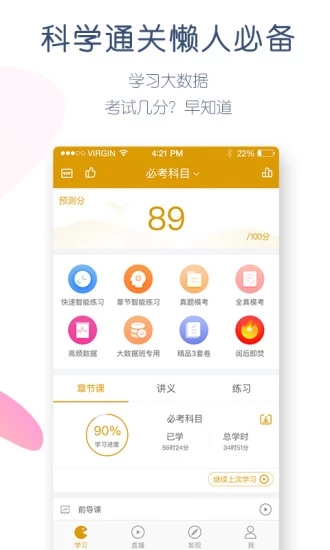 證券從業(yè)萬題庫