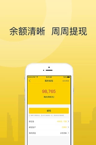搬運幫司機端