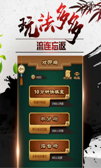 途游中國象棋贏紅包