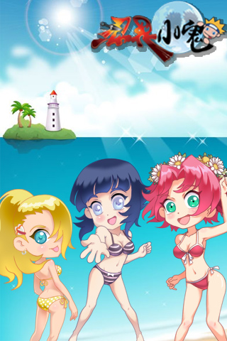 忍界小鬼  九游版