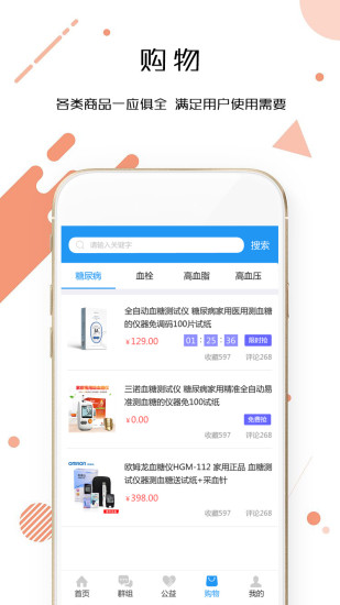 愈健寶
