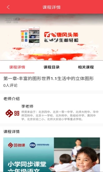 盛唐風頭條