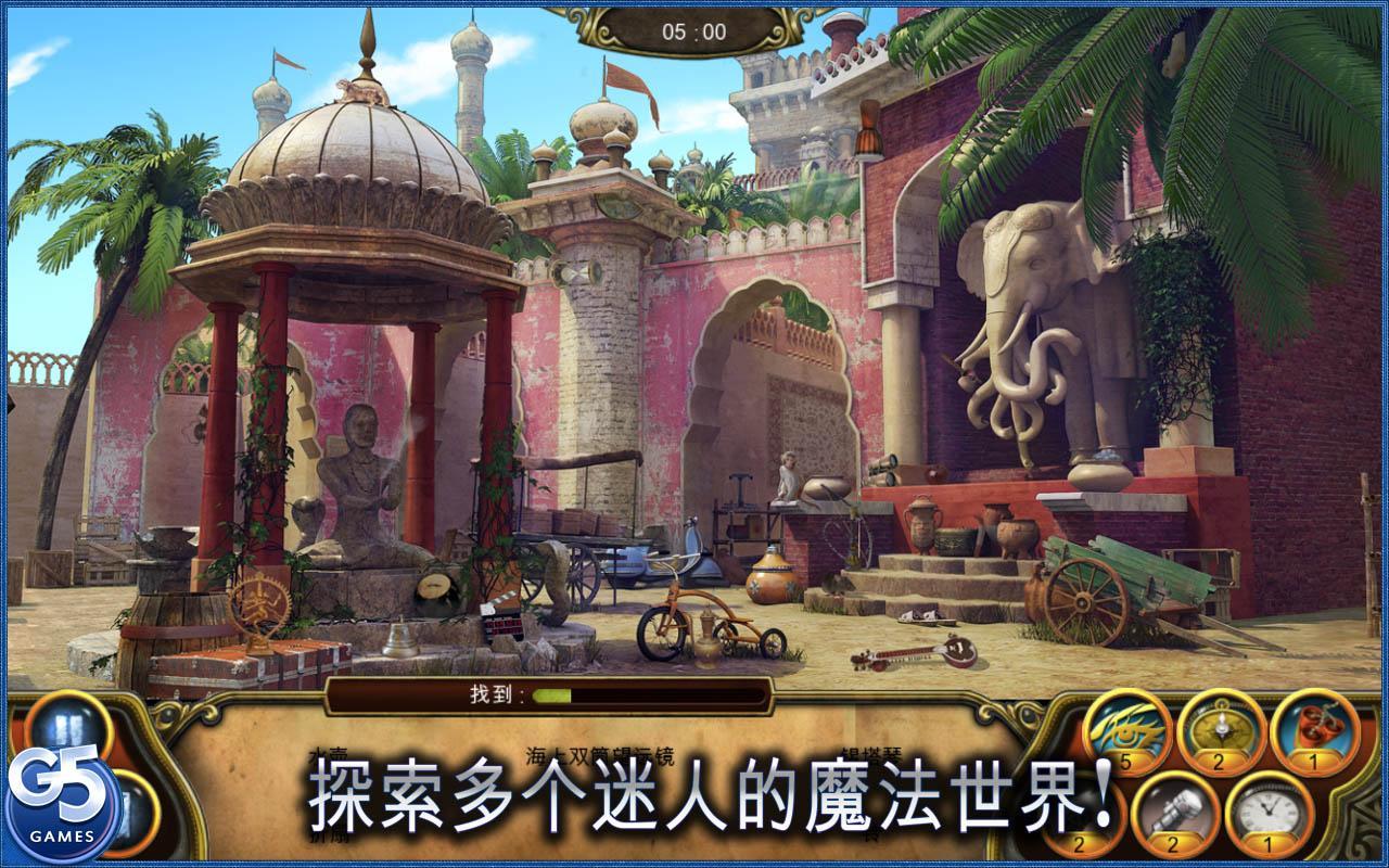 秘盟驚魂