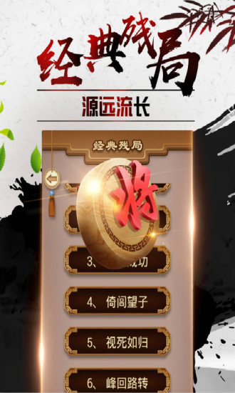途游中國象棋贏紅包