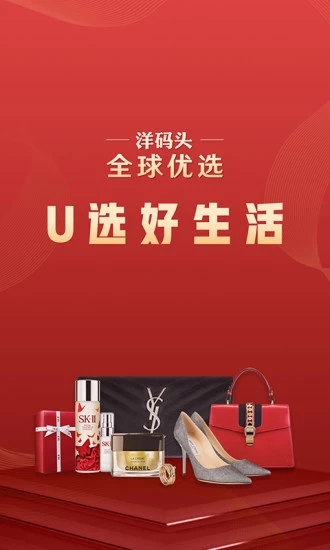 洋碼頭全球優(yōu)選