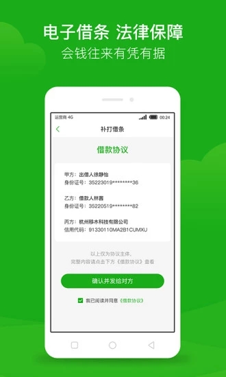 建個(gè)會(huì)