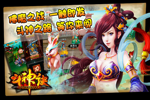 斗神诀  九游版