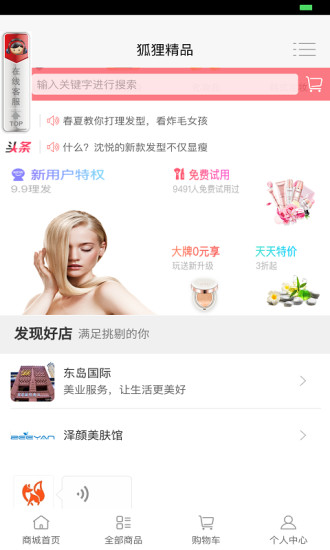 狐貍精品