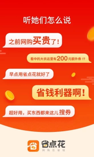 省點(diǎn)花