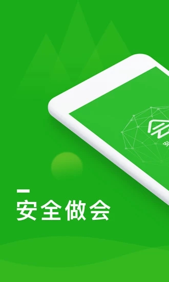 建個(gè)會(huì)