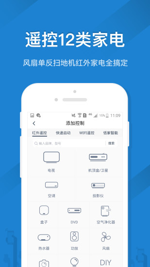 遙控精靈