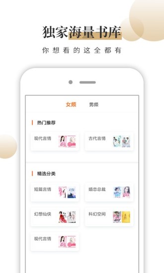 風(fēng)行掌上閱讀