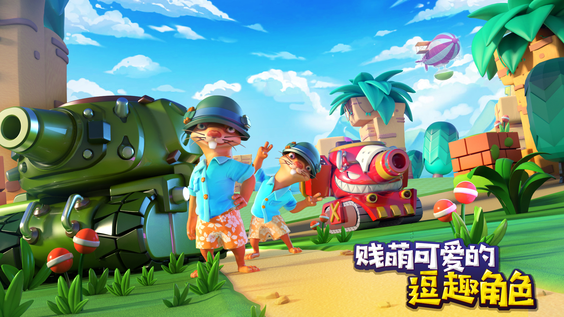 炸裂坦克團