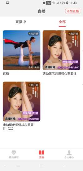 瑜伽前線