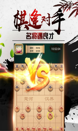 途游中國象棋贏紅包