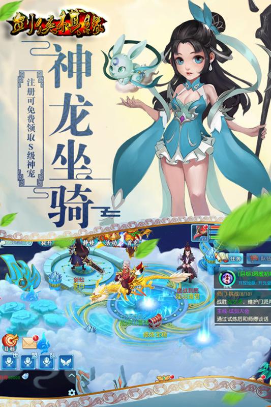 劍俠棋緣