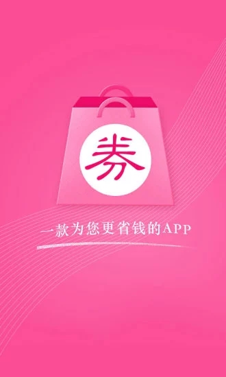 手機淘寶優(yōu)惠券