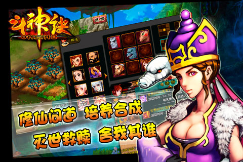 斗神诀  九游版