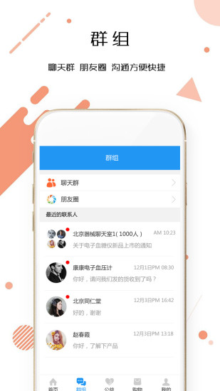 愈健寶