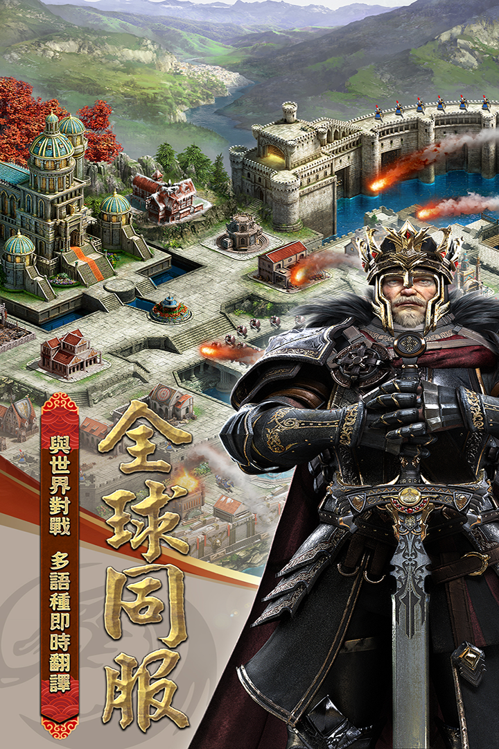 COK列王的紛爭  九游版