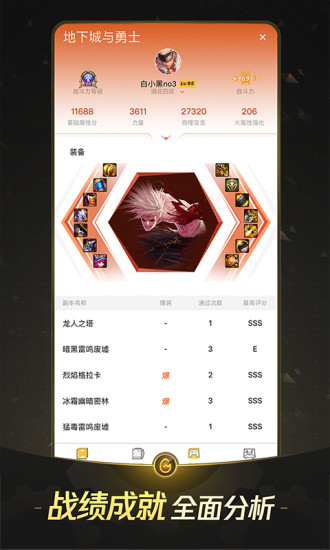 騰訊WeGame