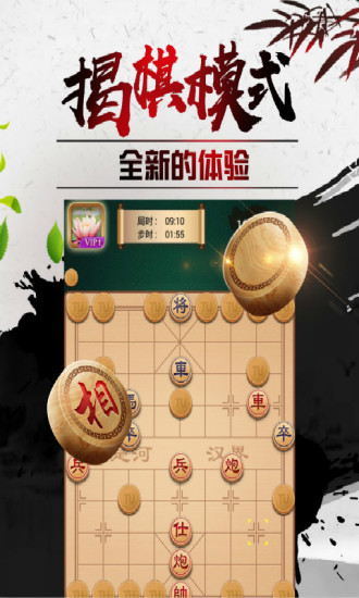 途游中國象棋贏紅包
