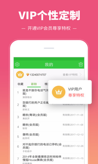 彩鈴多多