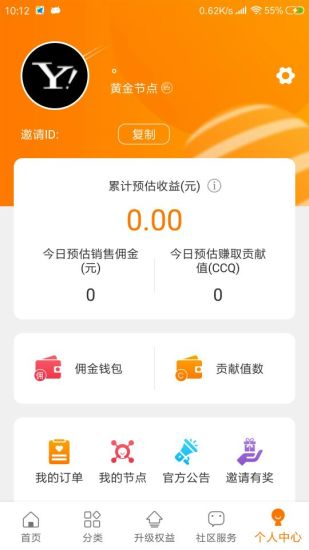 特惠賺