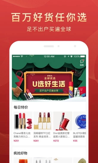 洋碼頭全球優(yōu)選