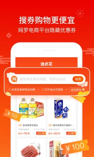 省點(diǎn)花