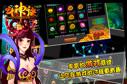 斗神诀  九游版